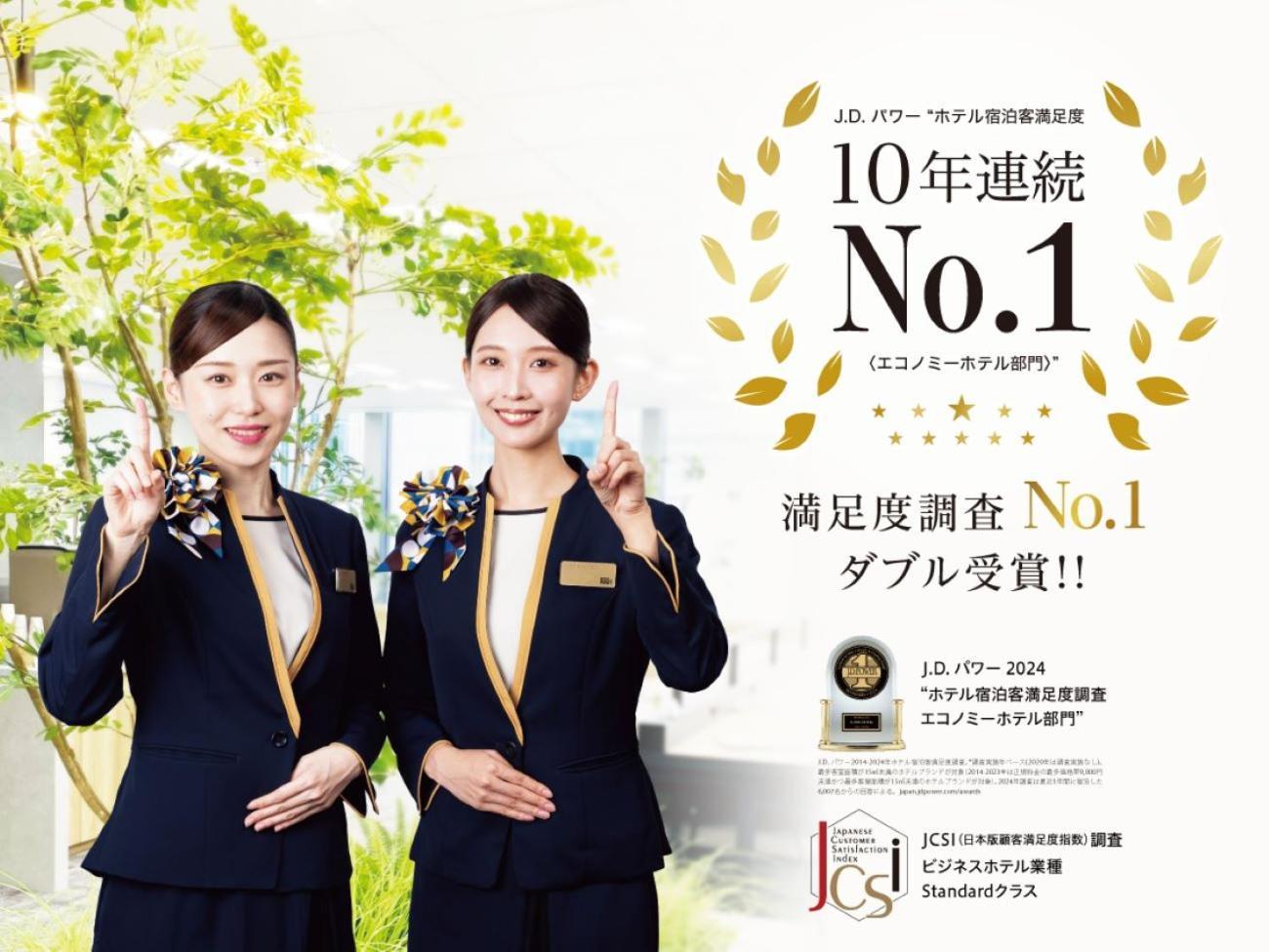 Super Hotel Morioka Dış mekan fotoğraf